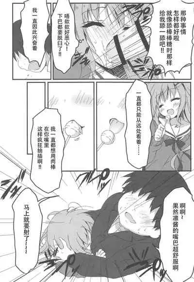 Dare ga Anta Mitai na Kimobuta to!!