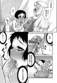 [Katou Jun] Giniro Nexus (Koushoku Shounen Vol. 05) [Chinese] [鬼畜王汉化组]