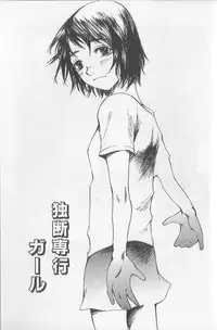 [Saku Yukizou] Mousou Mania Onnanoko