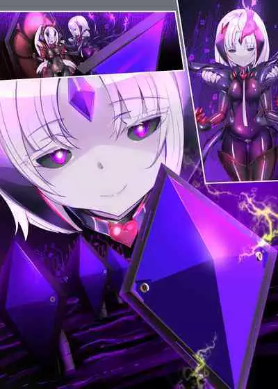 囚われたアナタが人外女体化してエネルギーを吸われつづけるまんが