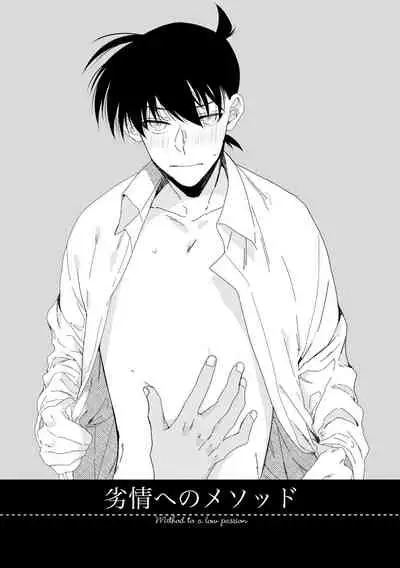 Soshite, Hitotsu ni Naru