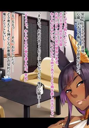 Bakunyu Kasshoku no Vacuum Sakusei♡ ~Itsudemo Dokodemo Seieki Chuunyuuchu~