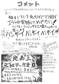 (C53) [Yomosue Doukoukai (Gesho Ichirou, TYPE90)] EVA 02 PRODUCT (Shinseiki Evangelion)