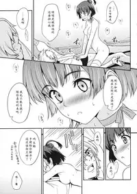 (C90) [AGOITEI (Sankuro)] Koutetsujou no Yoru (Koutetsujou no Kabaneri) [Chinese] [瘦宅个人汉化]