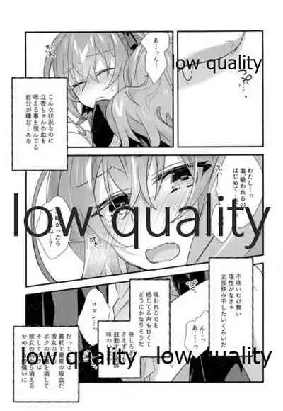Archaman Hakushaku Saigo no Bansan