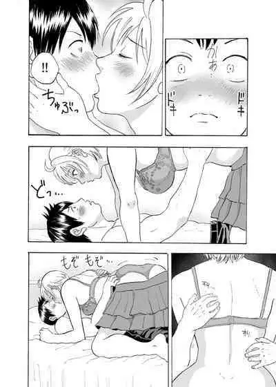 Natchan Steps Kanzenban