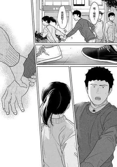 1LDK+JK Ikinari Doukyo? Micchaku!? Hatsu Ecchi!!? | 1LDK+JK 突然間展開同居? 極度貼近!?初體驗!? Ch. 18-37
