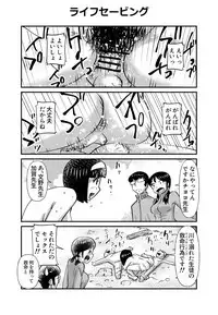 ちょっとだけおっちょこチヨコ先生特別夏期講習