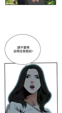 Take a Peek 偷窥 Ch.39~64 [Chinese]中文
