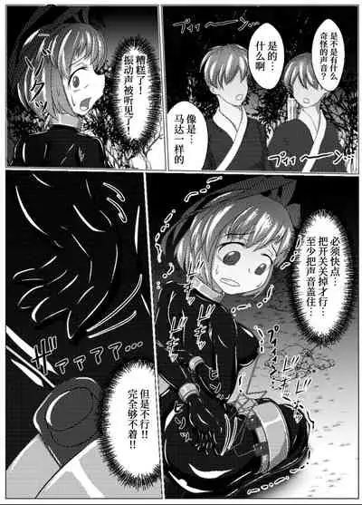 [ShinKaiKan (Kasei-Kumoko)] Iku no Hazukashii Self-Bondage Gaishutsu Taiken (Zenpen) (Touhou Project)[Chinese][UPPER重工x我不看本子个人汉化][Digital]