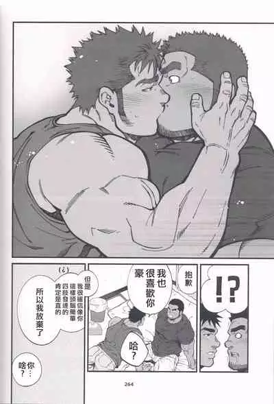 [Mitsuwa Building(Terujirou)] Chikan Densha | 痴漢電車 (Otoko Matsuri Vol 13) [Chinese]