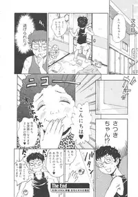 Gekkan Comic Muga 2004-06 Vol.10
