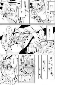 (C94) [Amamitu Hakushi (Amamitu Kousuke)] Yukari Onee-san ni Taberareru Hon (Touhou Project)