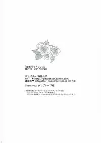 (Dai 7-ji ROOT4to5) [Pita Patter (Hachiya Nopo)] Gyakuten Paradox (Fate/EXTELLA) [Chinese] [沒有漢化]