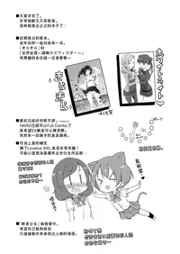 (C88) [freelife (Hamao)] Freelife5 +C87 Paper [Chinese] [無邪気漢化組]