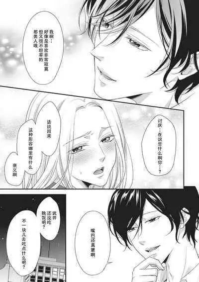 [Aizen Mana] If my brother's friend was a male of exposure | 哥哥的朋友是露出系男子 [Chinese] [莉赛特汉化组]