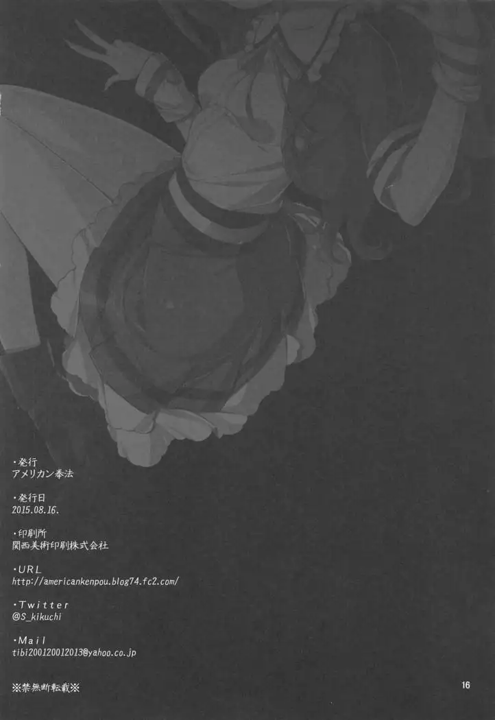 Yakubarai Idol Jigokuhen