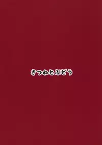 (C89) [Kitsune to Budou (Kurona)] Makigumo Chance (Kantai Collection -KanColle-) [English] [Zero Translations]