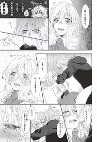 (Dai 9 Kai Chikashiki Shinkou no tame no Doujinshi Kouzu Kai) [Onechinchi (Onechin)] Hatashite Tenzou Crossunite wa Doutei o Korosu Fuku ni Kateru no ka (Kyoukai Senjou no Horizon)