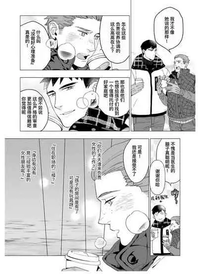 Henkutsu shosetsuka wa koi ni irodzuku |别扭作家的秋色恋情