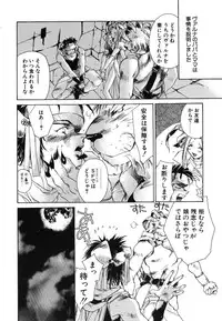 [Unite Souji] Prima Materia