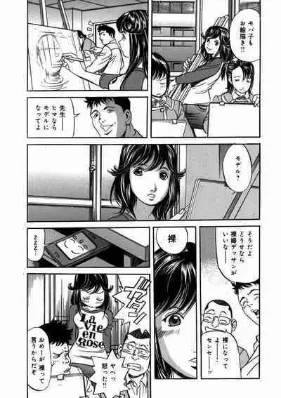 プリティINモバイル 1巻