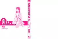 [Hidemaru] Koisuru Apron