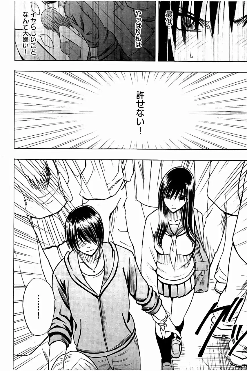 JK Kyousei Sousa ~Sumaho de Choukikan Moteasobareta Fuuki Iinchou~