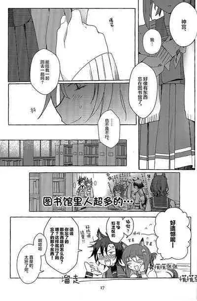 Futarikkiri no Yudokyo