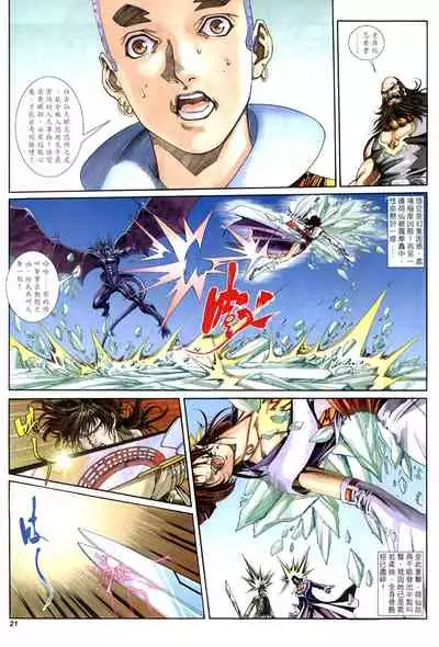 The Eight Immortals Saint Legend