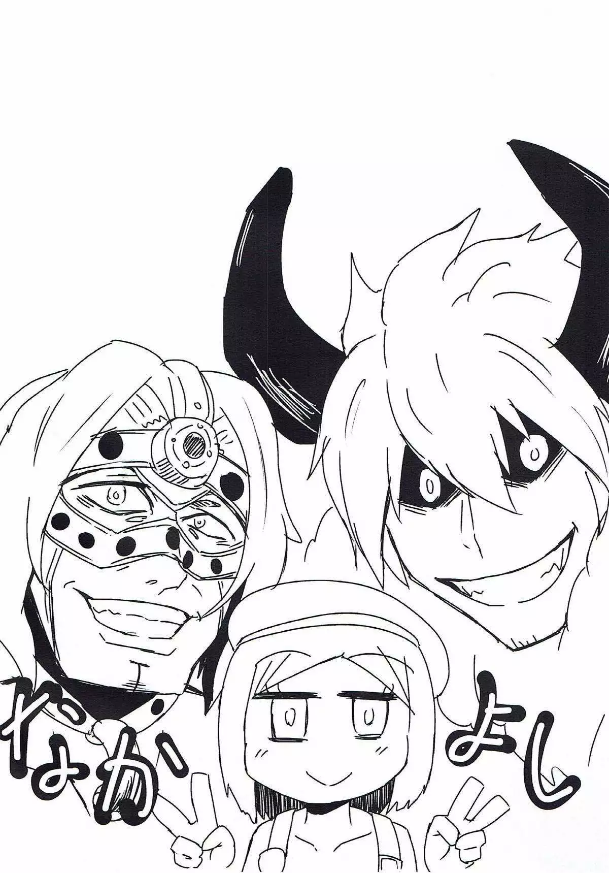 Alter Sukebe Shiyou ya!