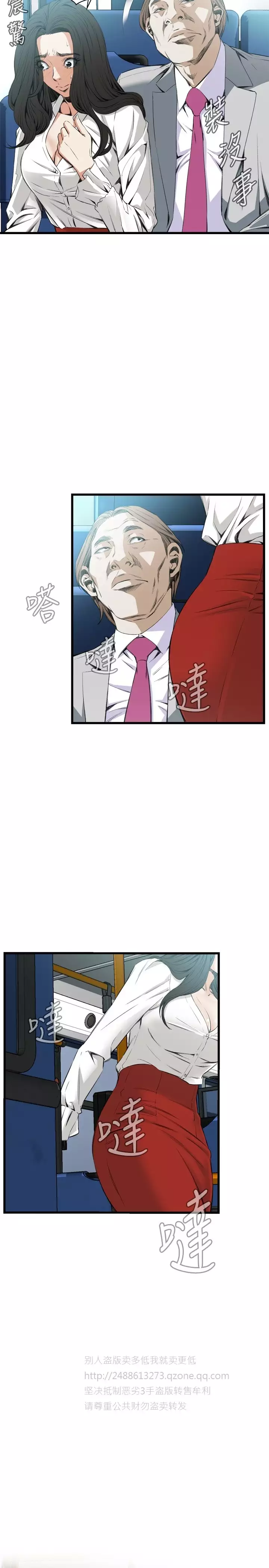 Take a Peek 偷窥 Ch.39~66 中文