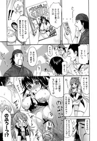 [E-musu Aki] Koi seyo Otome