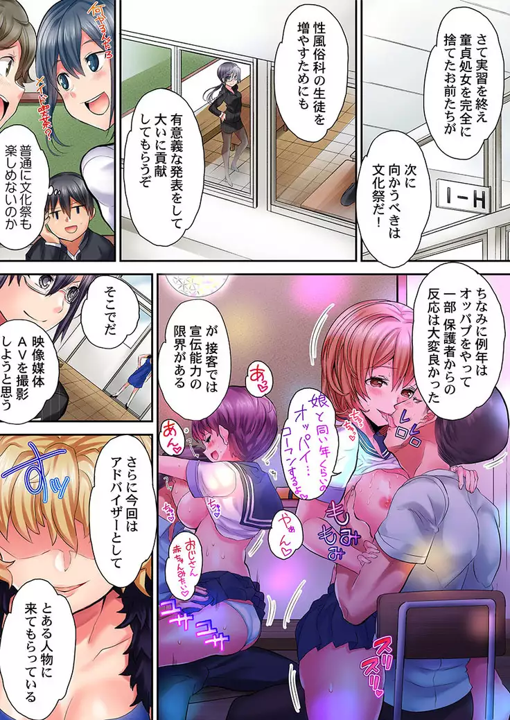 Welcome To Open Sex Class ~Class 1-H's Sex Workshop~