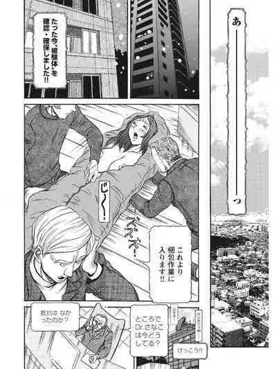 Estrus Testing Kanako's Body Evolution Program COMPLETE