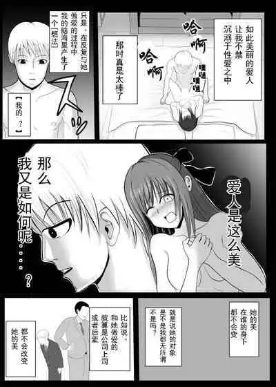 [Tansan Protein no kai (Tansan Protein Kashiwagi)] TS o Suru. Seidorei ni Naru. [Chinese] [有条色狼汉化]