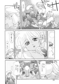 [Izawa Shinichi] Master & Master