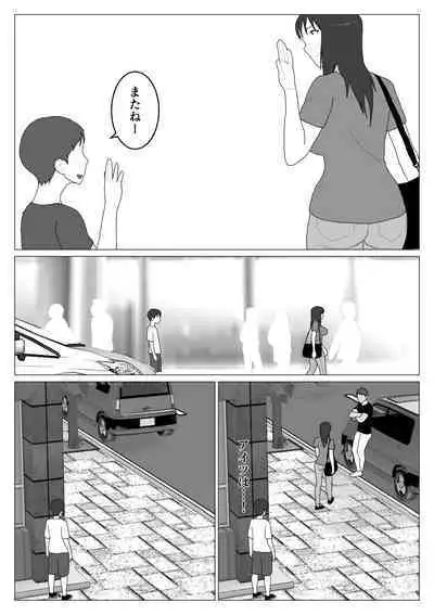 Dakara Konyoku nante Iya da tte Ittan da 5
