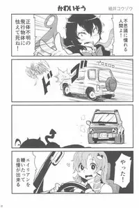 (Ryonaket 3) [Haka no Shita ni iru (Various)] Touhou Roadkill Joint Publication (Touhou Project)