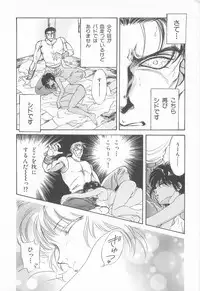 [Asagiri Yuu] Midnight Panther Volume 4 JPN