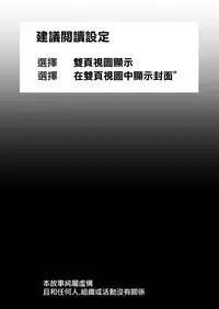 [Arubain] Shimako ~Tsuma no Haha~ 2[Chinese][基德漢化組]