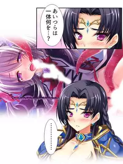 [アロマコミック]異世界で女神を寝取って淫紋●教 3巻