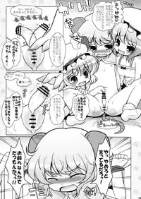 (Puniket 22) [Ororiya Enpitsudo (Hiroe Natsuki, Murian)] Watashi no Nazrin 3 (Touhou Project)