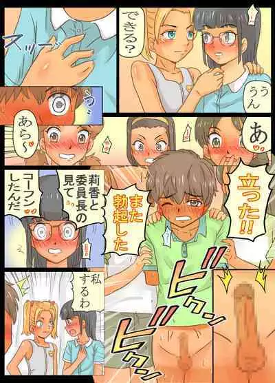 Do-S Joshi Gundan no Sekuhara Danshi ni Seiken Seisai!!