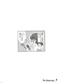 (Utahime Teien 15) [Sorairo March (Narusawa Sora)] Ofuro de Nao-chan to Icha Love H (THE IDOLM@STER CINDERELLA GIRLS)