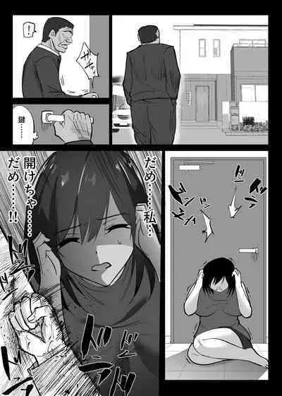 Ochiru toki2 - tabisakino onsende ottoni kakurete okonawareru haitokukoubi