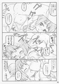 (Kimi to no kiss wo 01) [Shimoboard (Shimo-san)] Kimichu! (KimiKiSS)