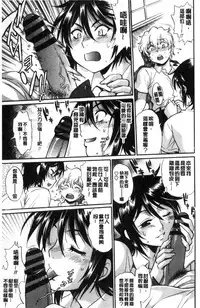 [Manabe Jouji] Katakute Futokute Atsui no o | 硬挺又粗大又熱的那個♡ [Chinese]