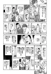 [Hazuki Kaoru] Shin Honto ni Atta H na Taiken 1