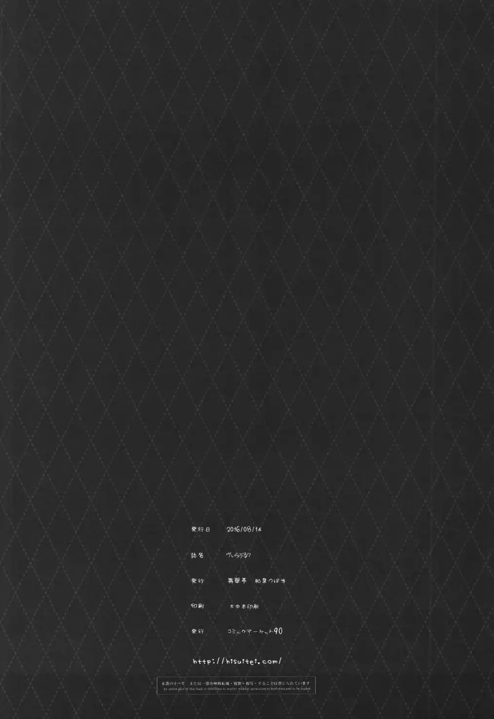 ヴぃらぶる